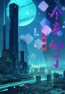 Who Doesn't Have an Identity Anymore?