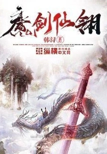 Magic Sword Fairy Ling