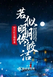 Like the Bright Moon at the End of the Day