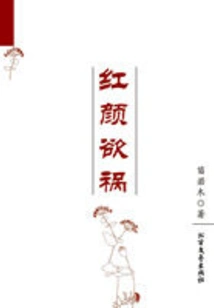 Beauty Desires Disaster