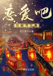 Fall in Love, My Hero