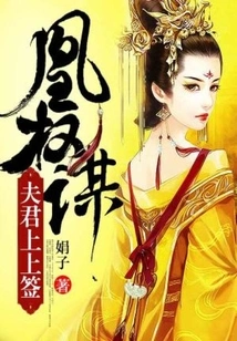 Phoenix Strategy: Husband Signs Up