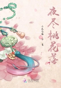 Peach Blossoms Fall at Night