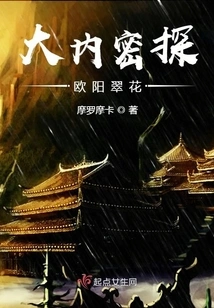 Ouchi Secret Agent Ouyang Cuihua