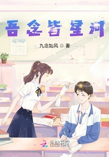 My Thoughts Are All Stars