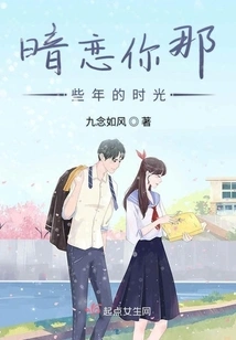 Those Years When I Secretly Loved You