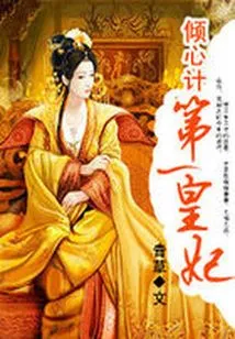 Enthusiasm: the First Princess