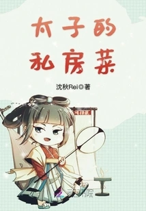 The Prince's Private Dishes