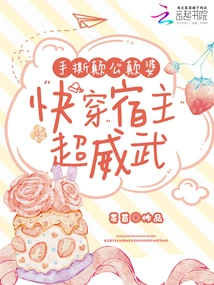 I Tear Apart the Father-in-law and the Woman-in-law with My Hands, and Quickly Penetrate the Host, Who is so Powerful