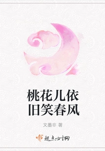 Peach Blossoms Still Smile in the Spring Breeze