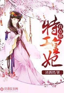 The Secret Agent Princess is a Bit Bad