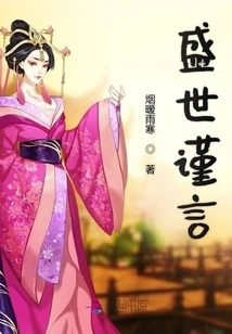 Proud Words from a Prosperous Age