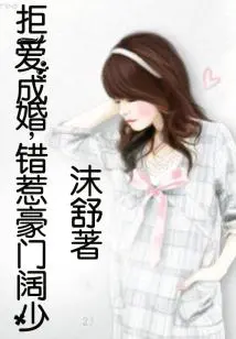 Rejecting Love and Getting Married Ii: Mistaking a Wealthy Young Man