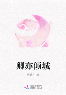 Qing Also Falls in Love with the City