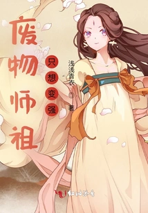 The Useless Master Just Wants to Become Stronger