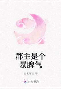 The Princess Has a Bad Temper