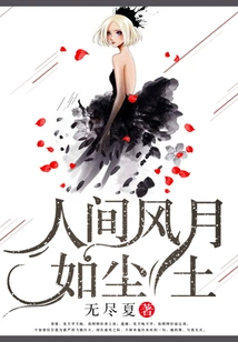 The Wind and Moon in the World Are Like Dust