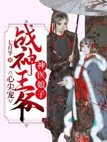 The Miraculous Doctor's Lady: the God of War's Favorite