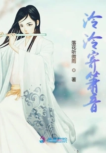 Ling Ling Sends the Sound of the Flute