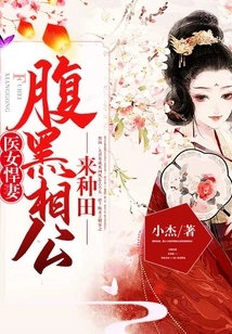 Medical Woman and Fierce Wife: the Shady Husband Comes to Farm