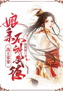 Father of the King of War: My Mother Does Not Respect Martial Ethics