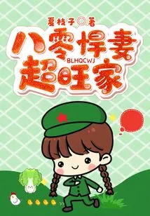 The Fierce Wife in the 1980s Has a Prosperous Family