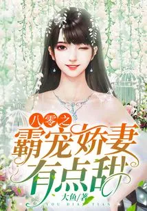 It's a Bit Sweet for the 80s Tyrant to Pamper His Wife