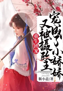 Rebirth of the Group's Favorite: She Was Pampered by the Regent and Became a Little Girl Again