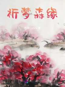 Praying for a Dream in the Forest