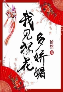 I See How Charming Tanhua Is