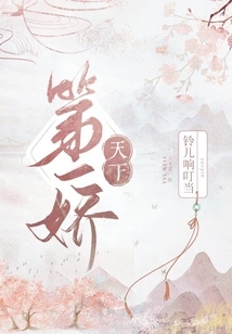 The Most Beautiful Woman in the World