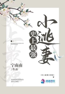 The Strongest Runaway Wife in History