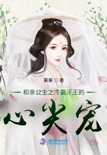 The Concubine Princess: King Leng Bahan's Favorite