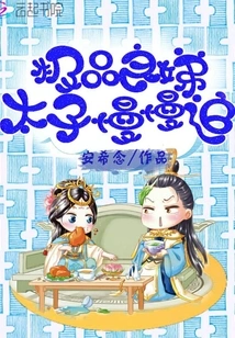 The Best Liangdi Prince Chases Slowly