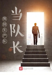 I Will Return to the Production Team as the Captain