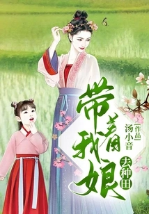 Take My Mother to Farm