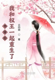 After the Book Passed Through, King Quan and I Were Reborn Together