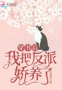 After Passing Through the Book, I Pampered the Villain