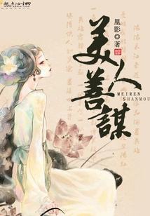 Beauty is Good at Planning