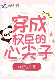 Become the Apex of Powerful Ministers