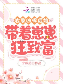 The Fierce Stepmother from the Farm Family Got Rich Like Crazy with Her Son