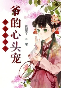 The Favorite of the Seven Princes of Fast Travel