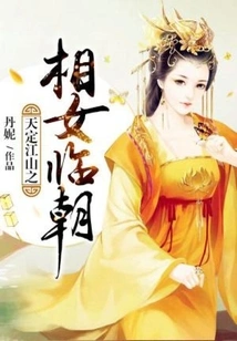 The Prime Minister of Destiny Arrives in Court