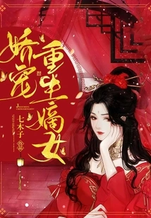 Pampered and Reborn Legitimate Daughter