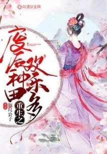 Farming Will Be More Joyful after Rebirth