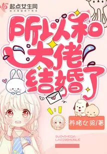 So I Married the Boss