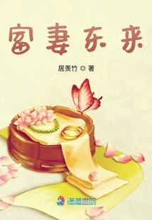 Rich Wife Comes from East