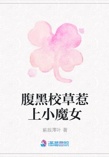 The Shady School Boy Messes with the Little Witch