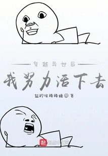 I Try to Survive after Traveling to Another World