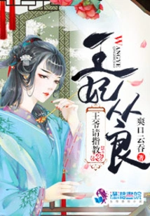 Princess Congliang, Please Give Me Some Advice